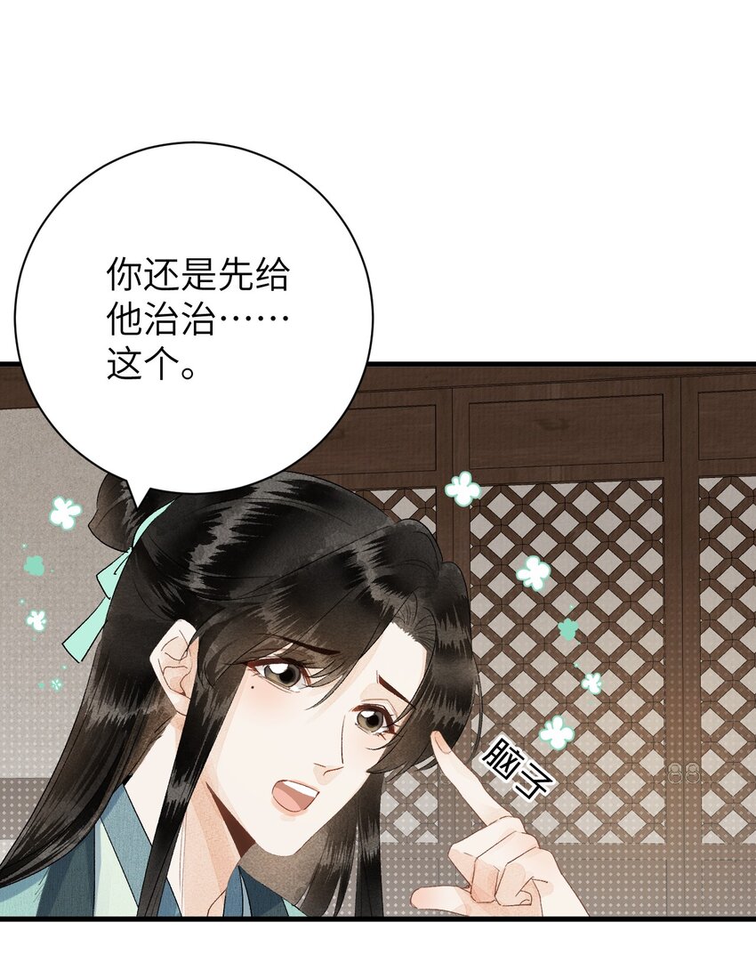 049 我和我的女装老攻18