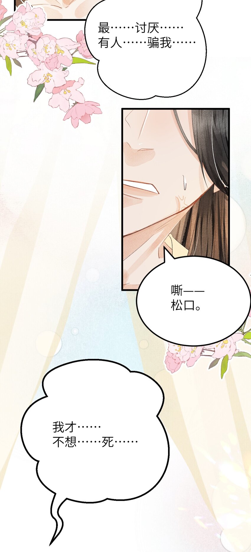042 清白连夜离家出走34
