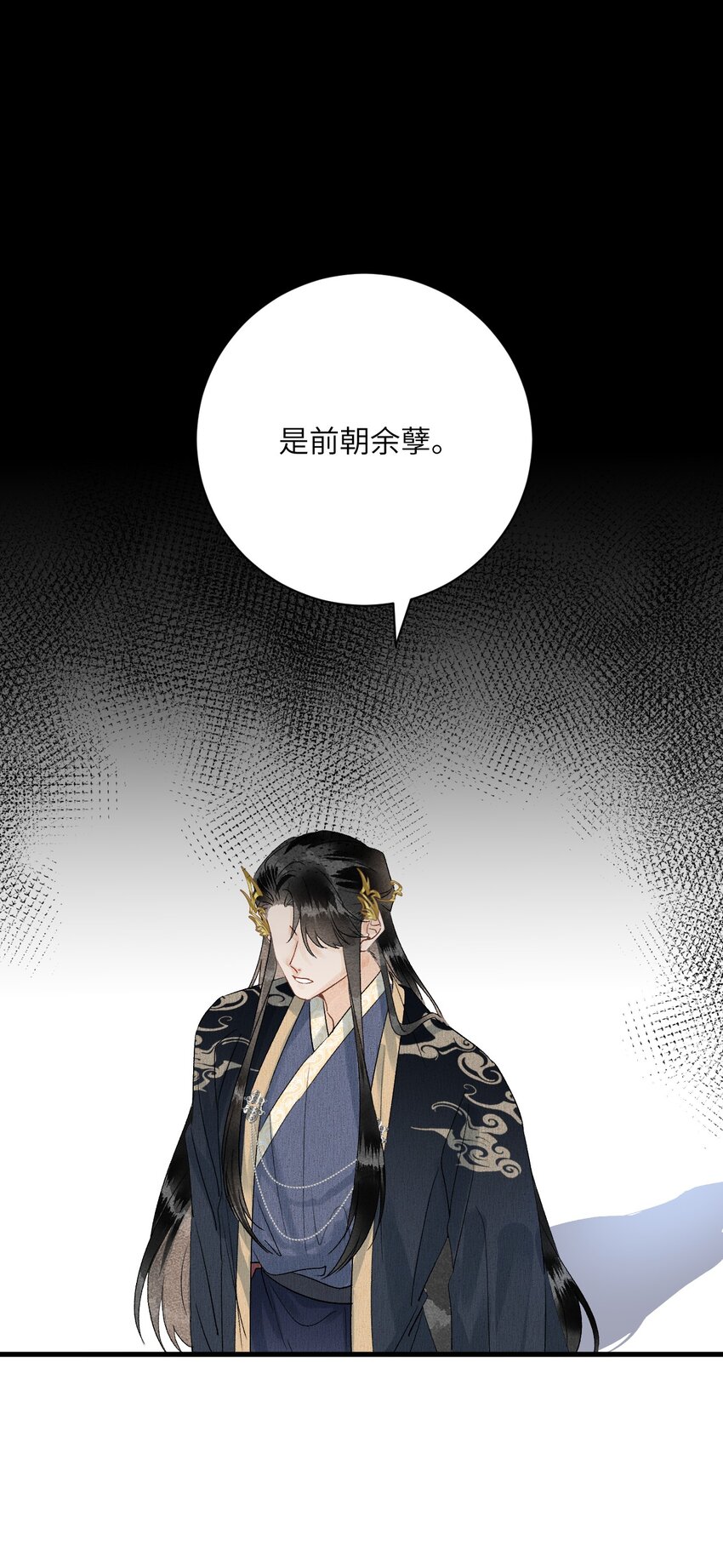 051 南疆巫族22