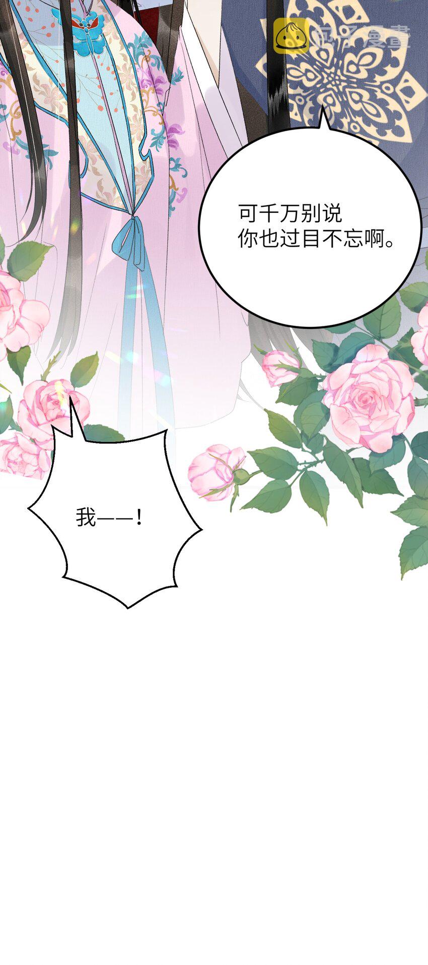 026 请王爷抱住王妃8