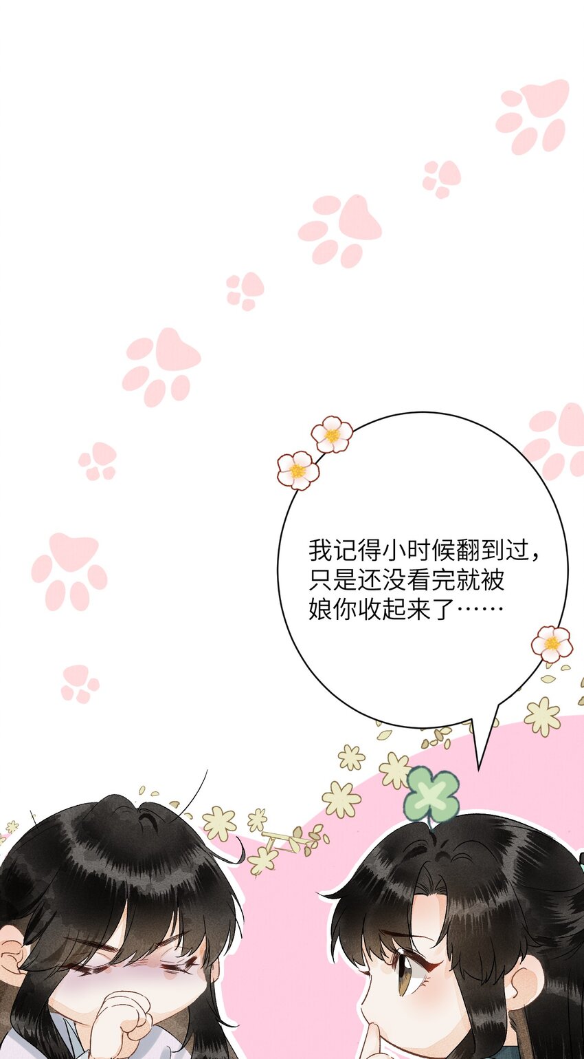 051 南疆巫族6