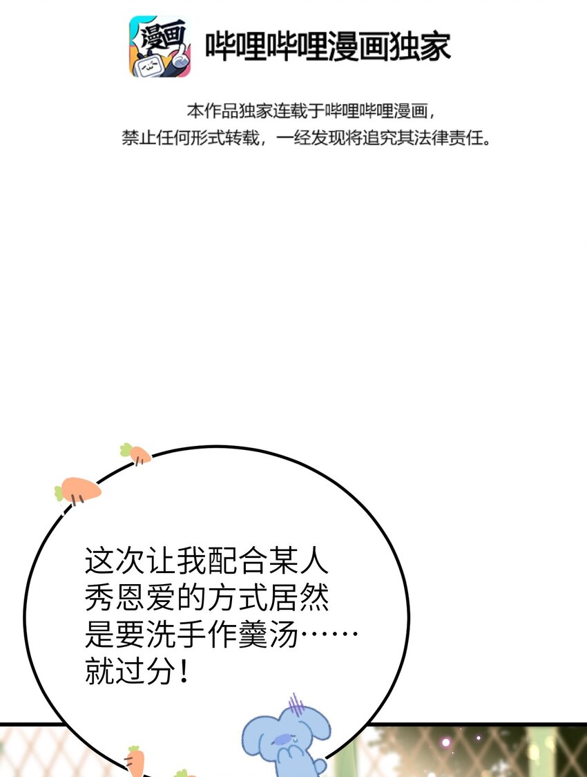 预热番外 王爷王妃的奇幻之旅2