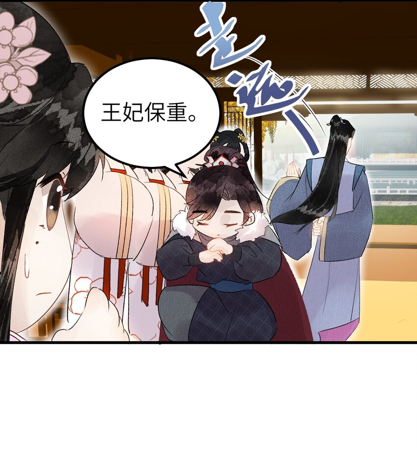 003 王爷你别走！59