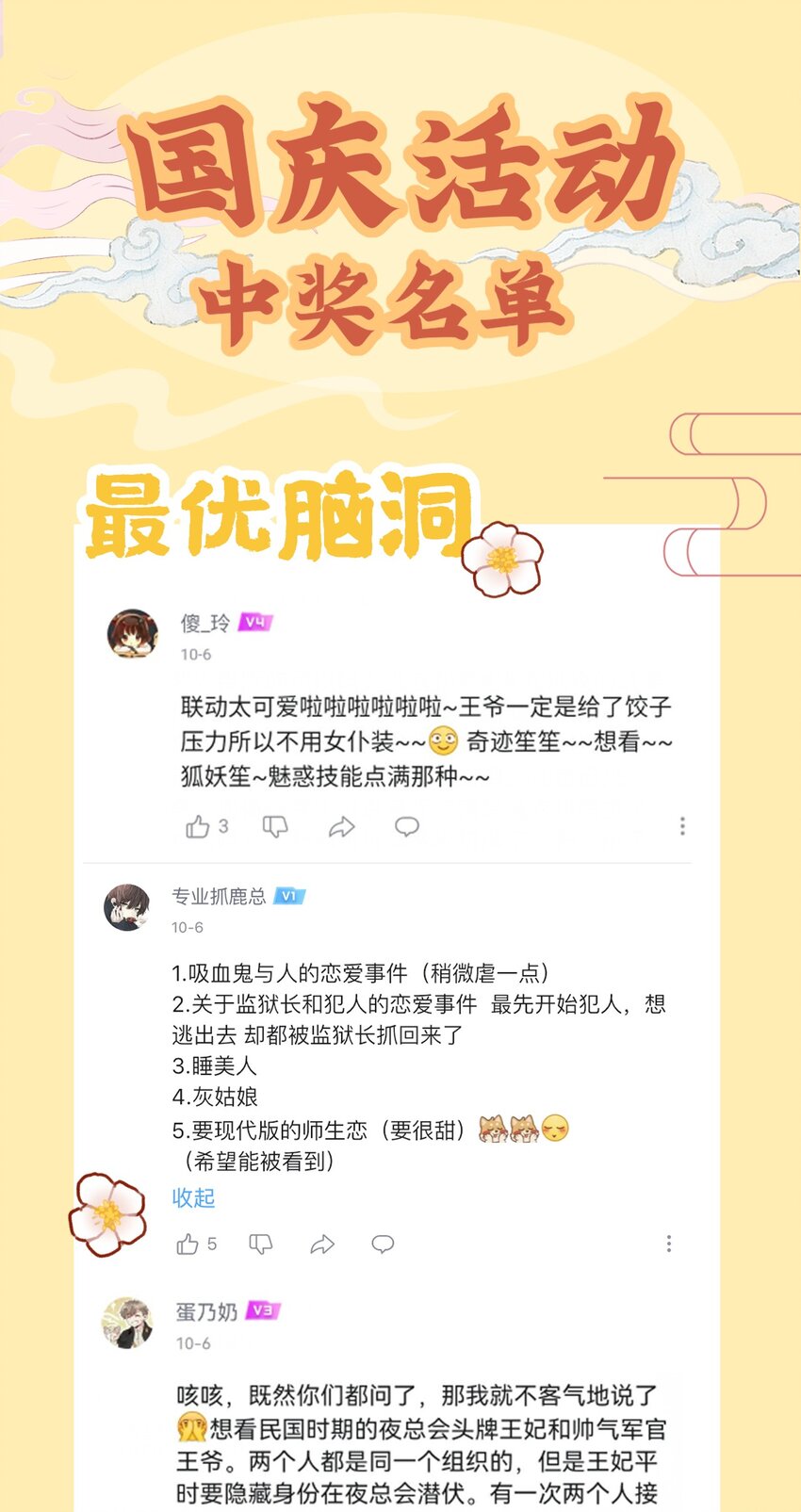 开奖公告 中秋&amp;amp;国庆活动开奖5