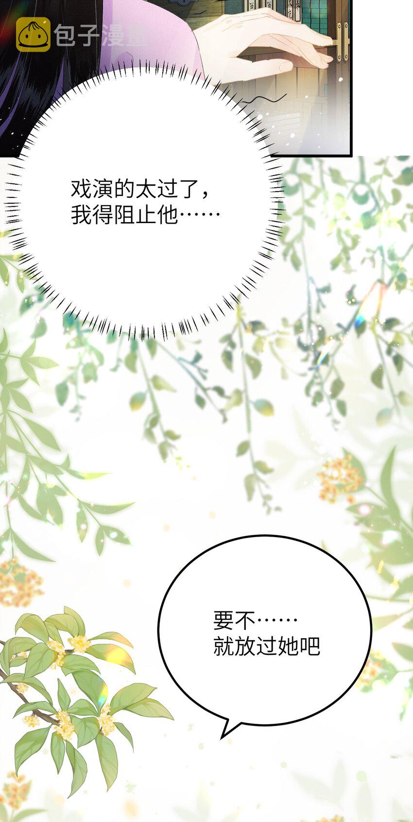 021 爱是一道光绿到我发慌36