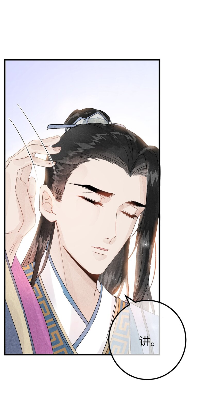 003 王爷你别走！50