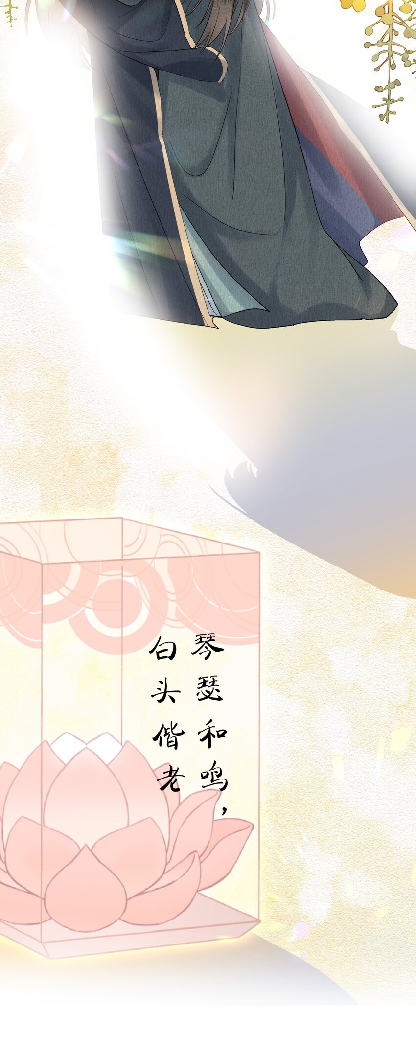 056 我心与君同33
