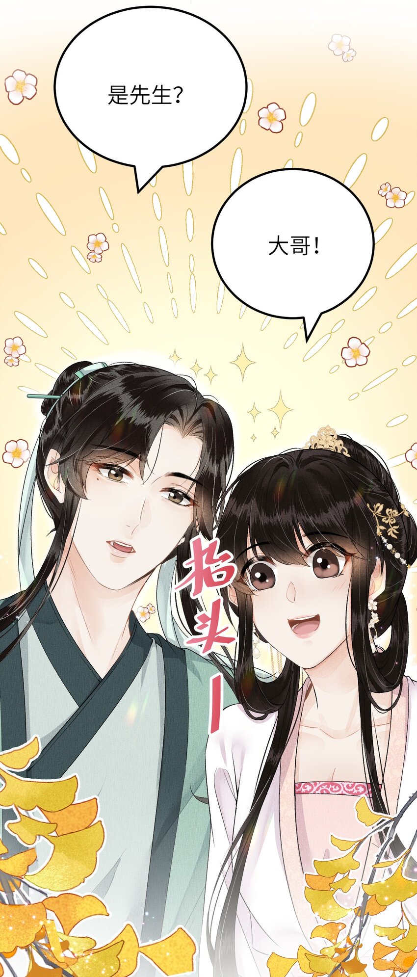017 本王选的是他21