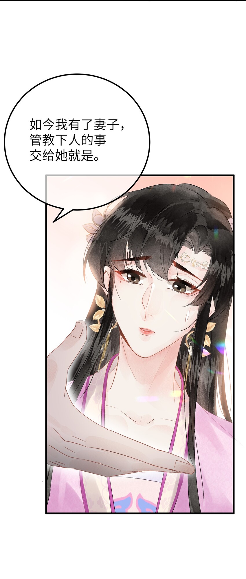 003 王爷你别走！37