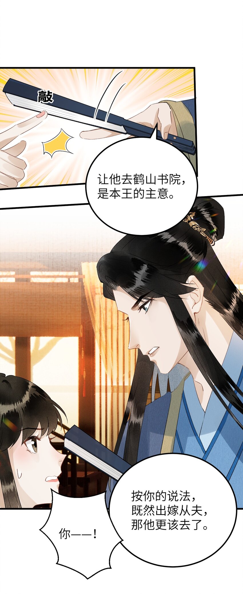 030 论嘴炮我是专业的26