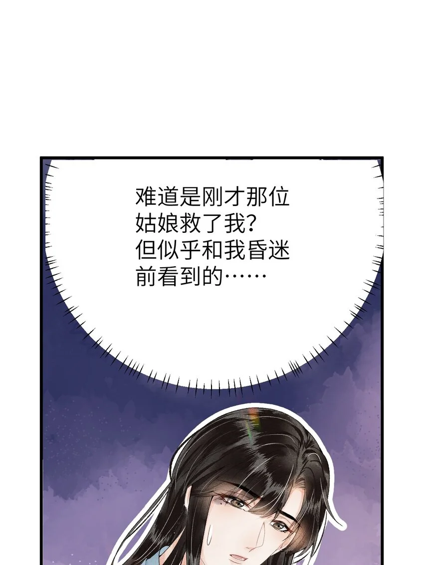 018 命中注定的相逢40