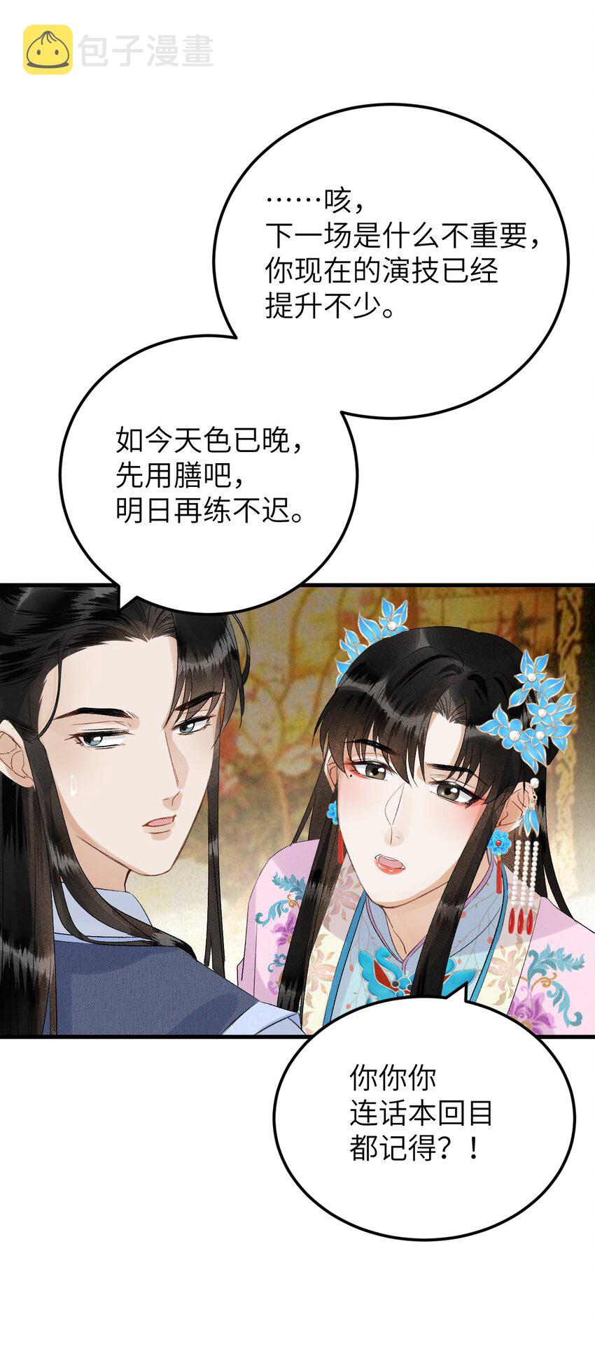 026 请王爷抱住王妃5