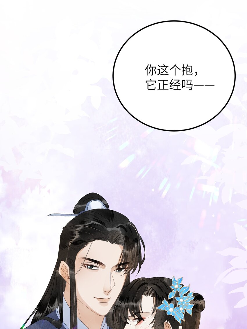 026 请王爷抱住王妃24