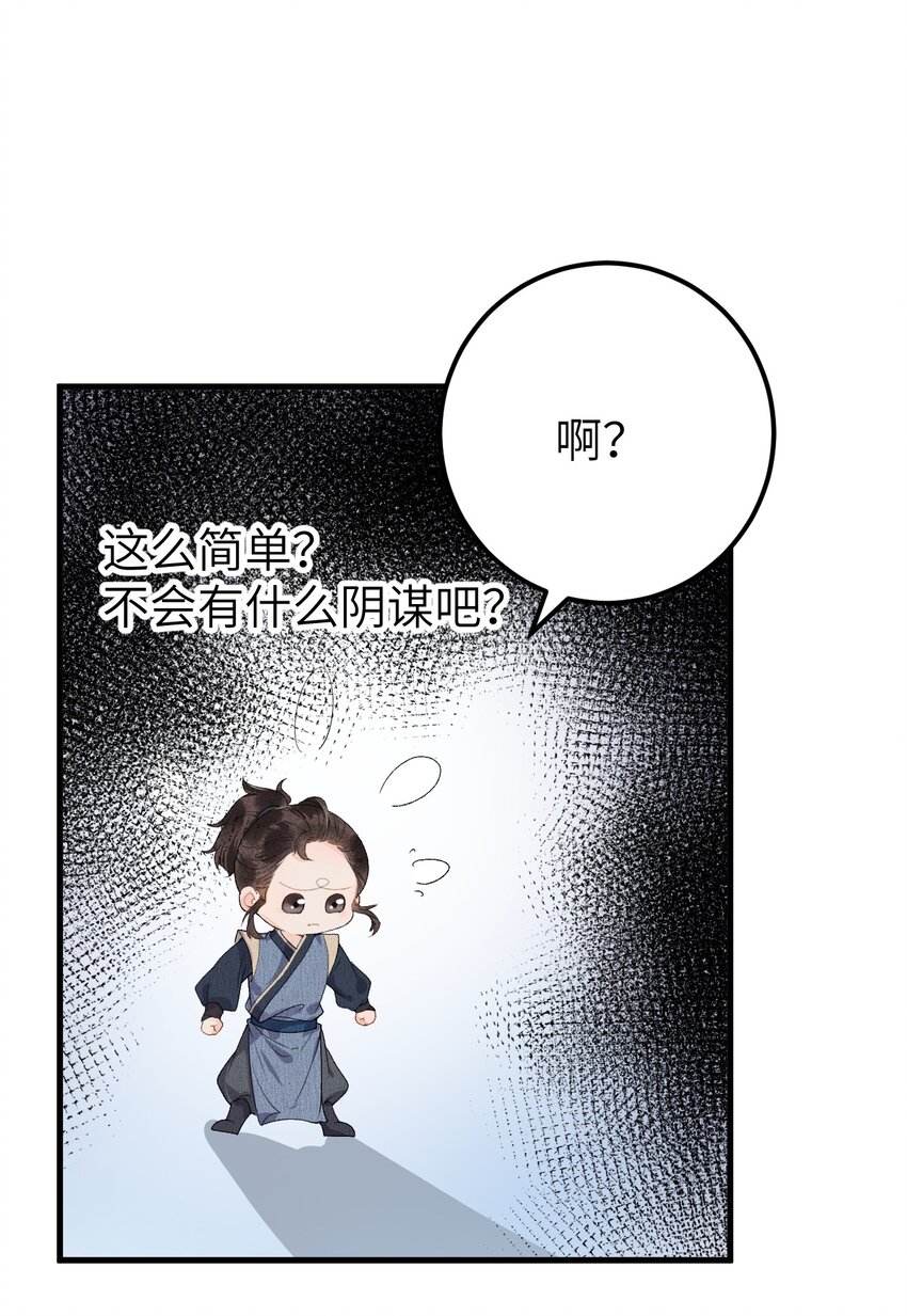 016 小仓鼠驯养计划26