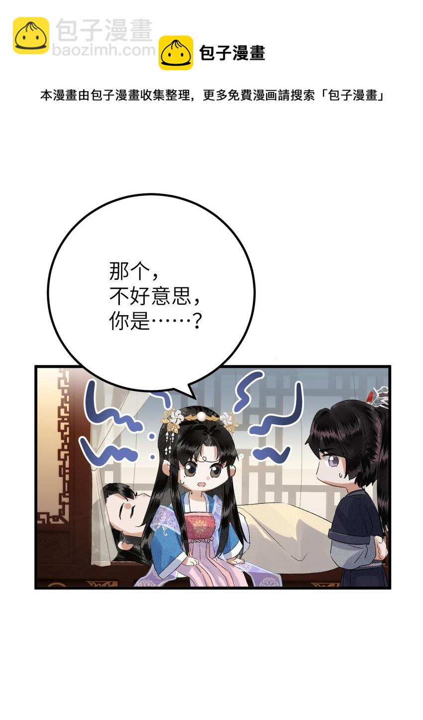 032 你究竟有几个好师弟？12