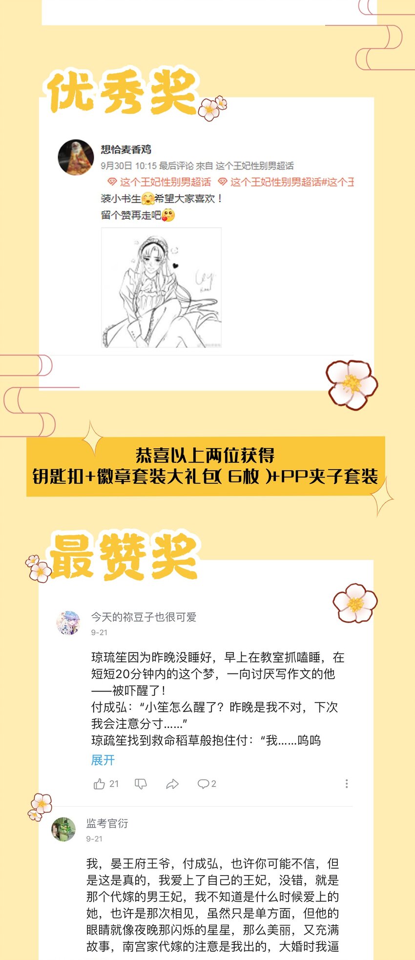 开奖公告 中秋&amp;amp;国庆活动开奖1