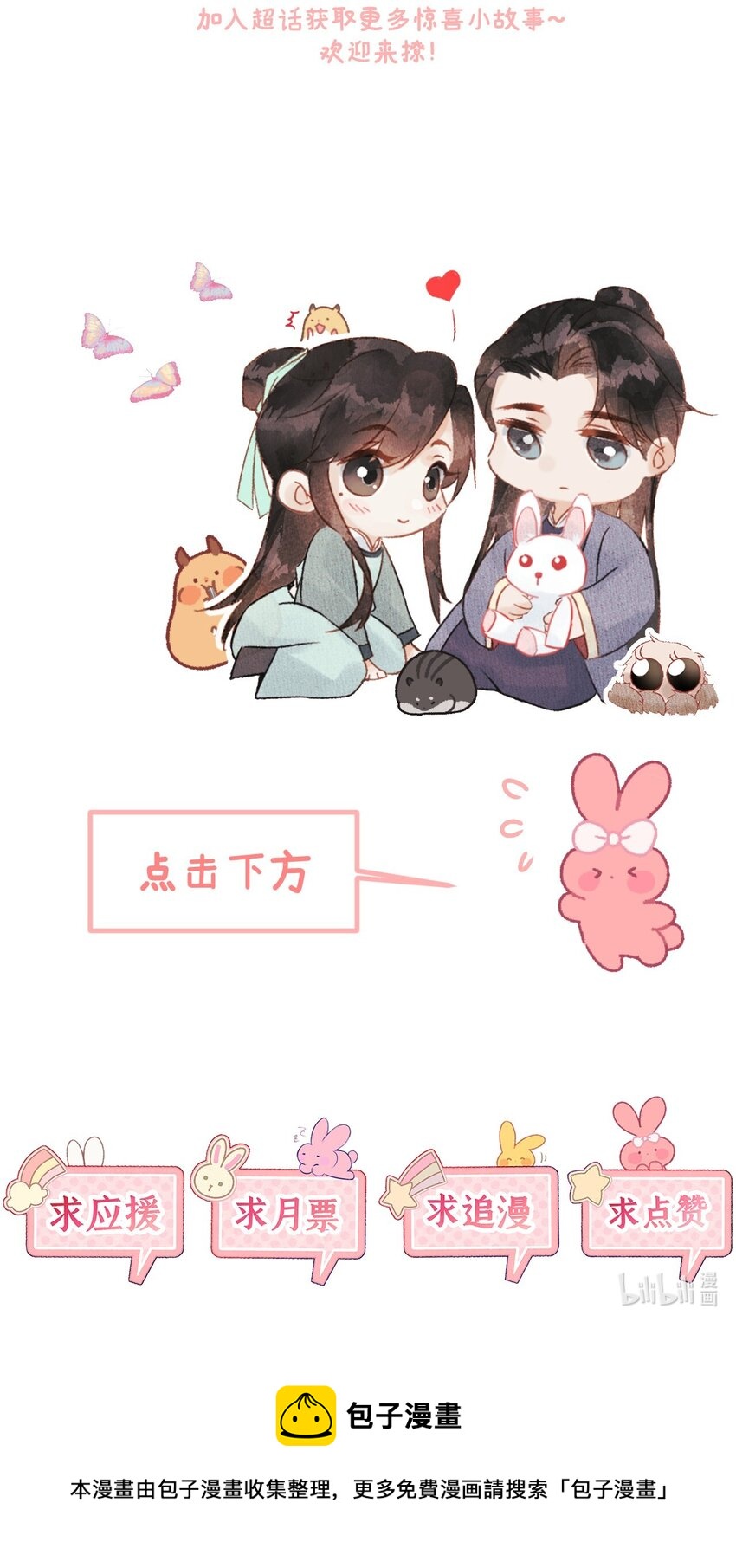 番外 元宵节番外42
