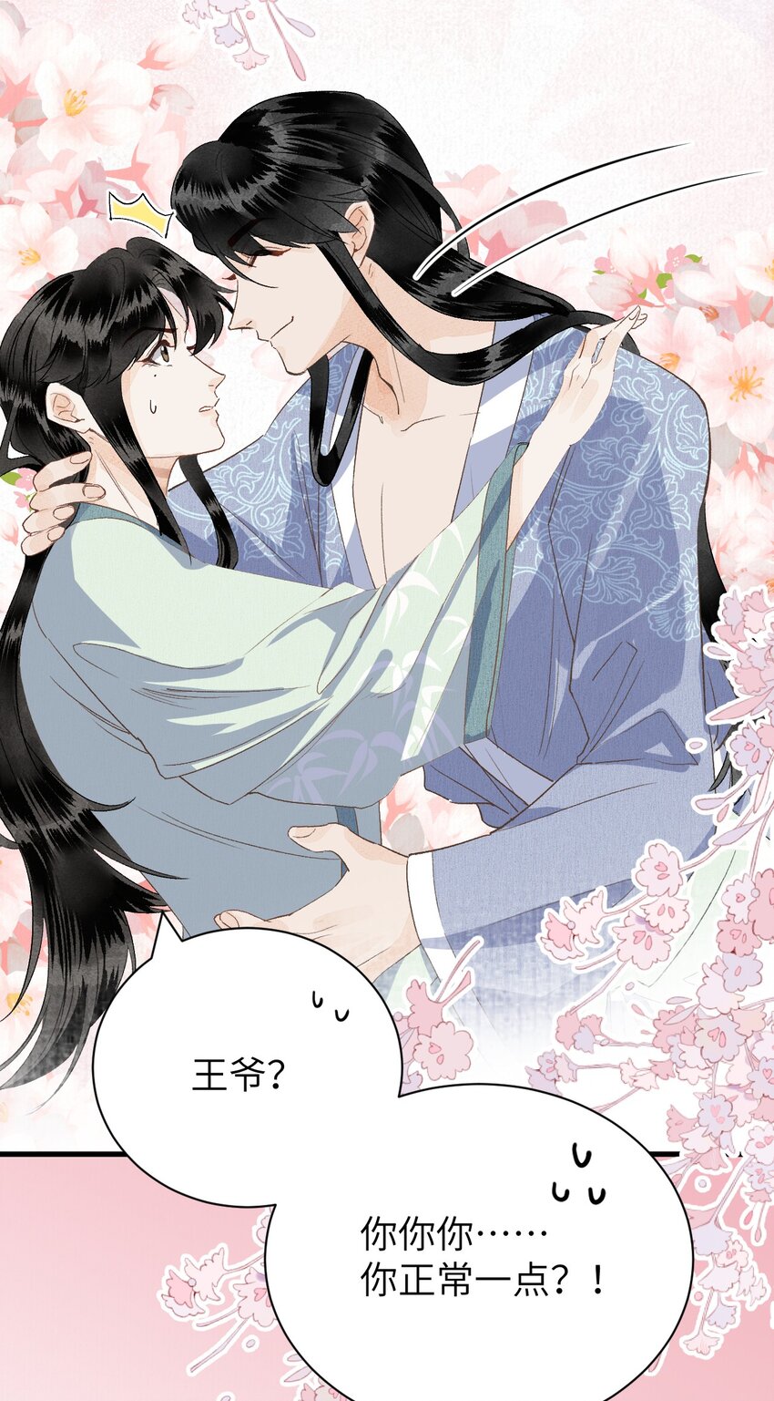 048猝不及防的OOC20