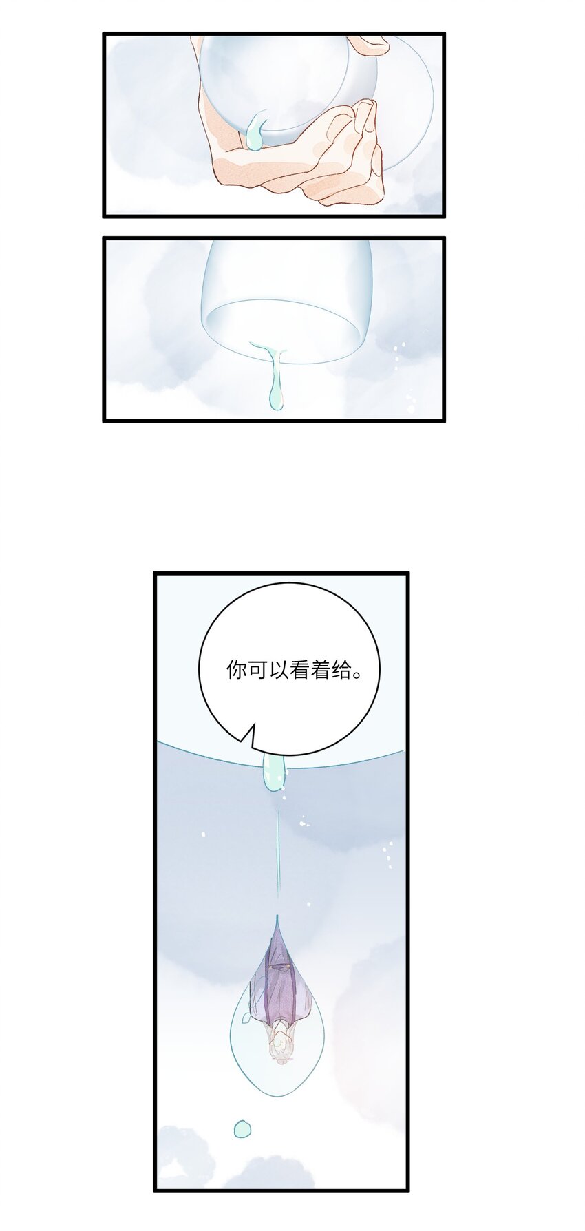 055 天下殉我40