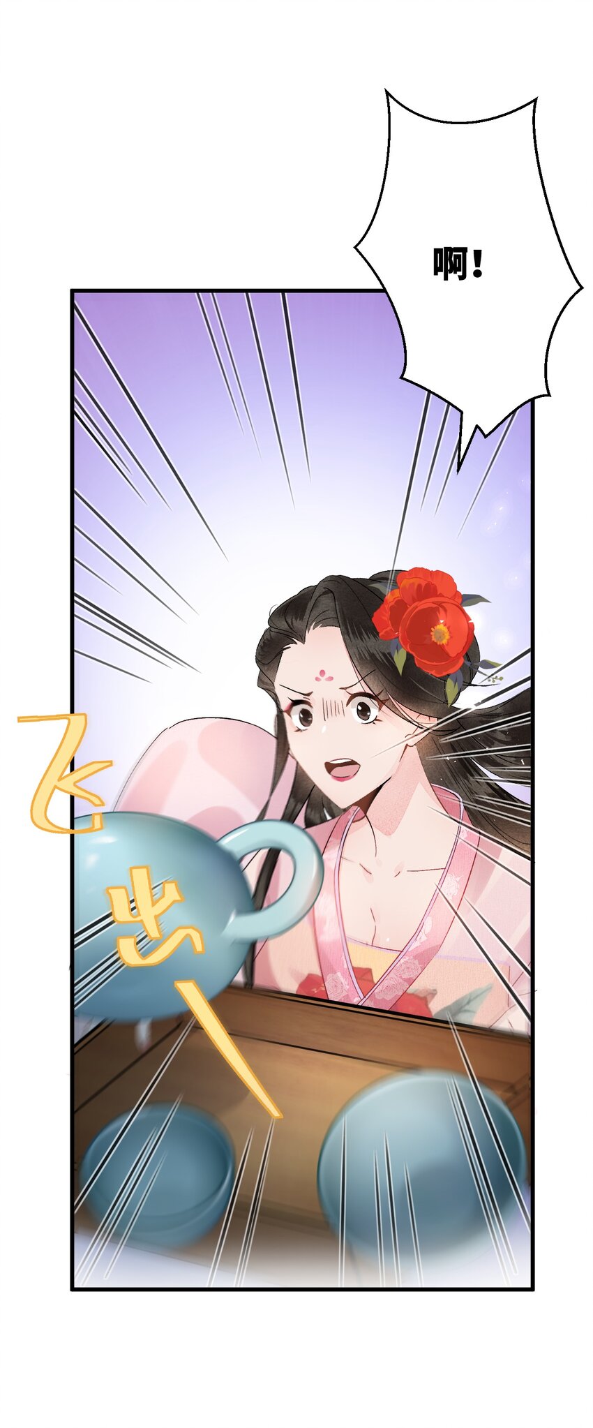 002 王府攻略手册36