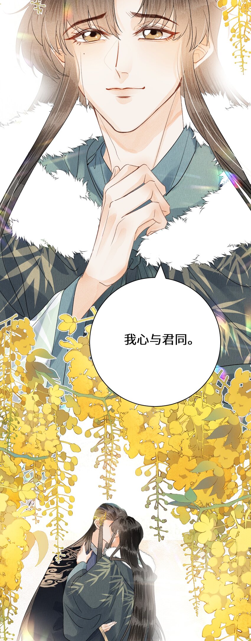 056 我心与君同32