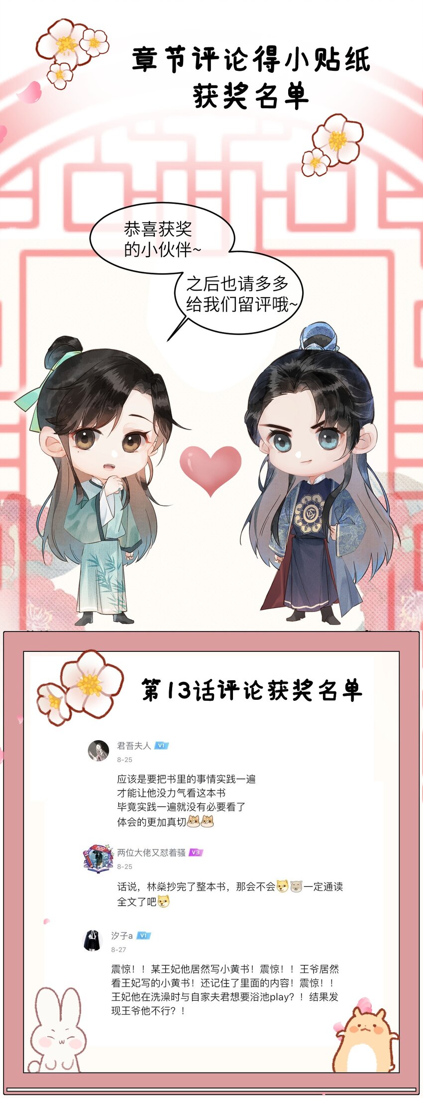 016 小仓鼠驯养计划49