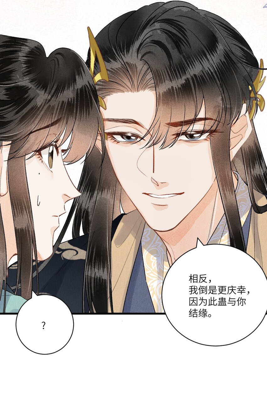 053 这个王妃我曾见过的20