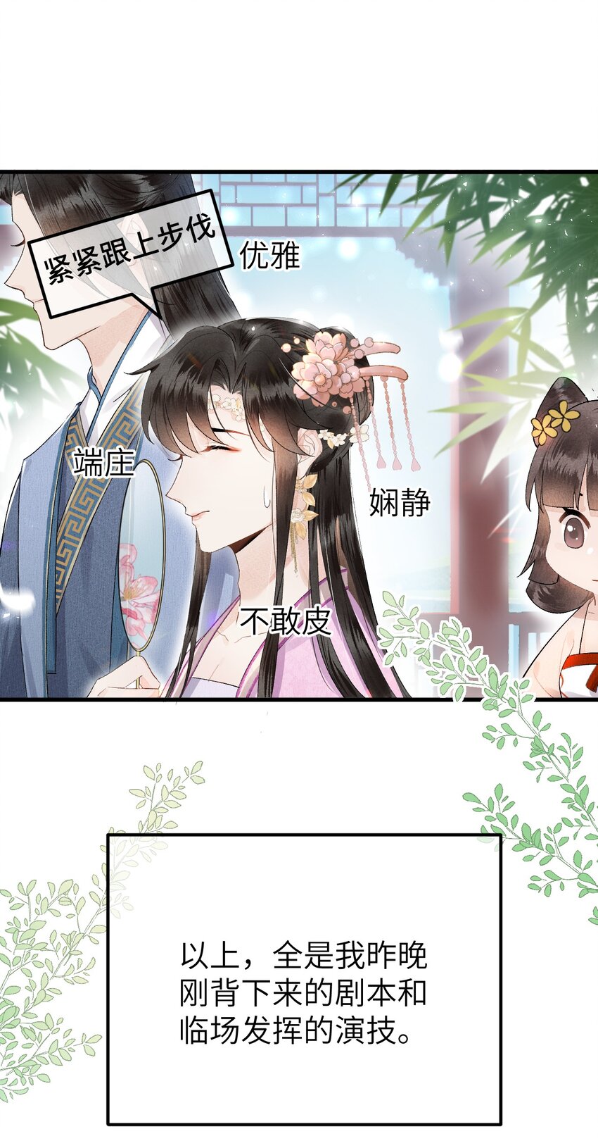 001 王妃实习第一天30