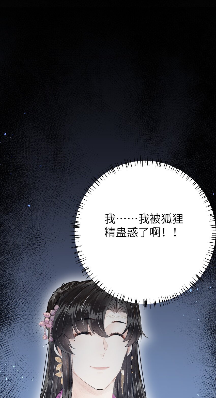 015 狐狸精快闪一边！44