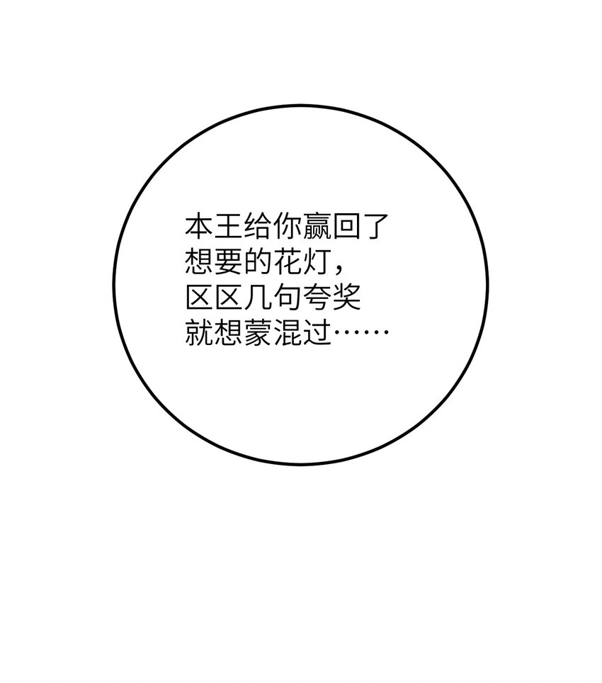 番外 元宵节番外35