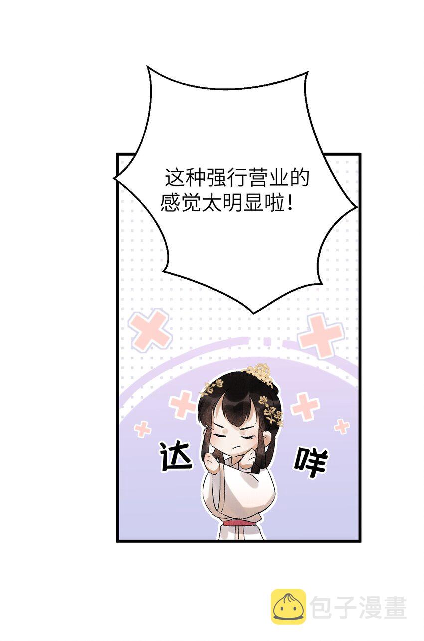027 我有一个大胆的想法7