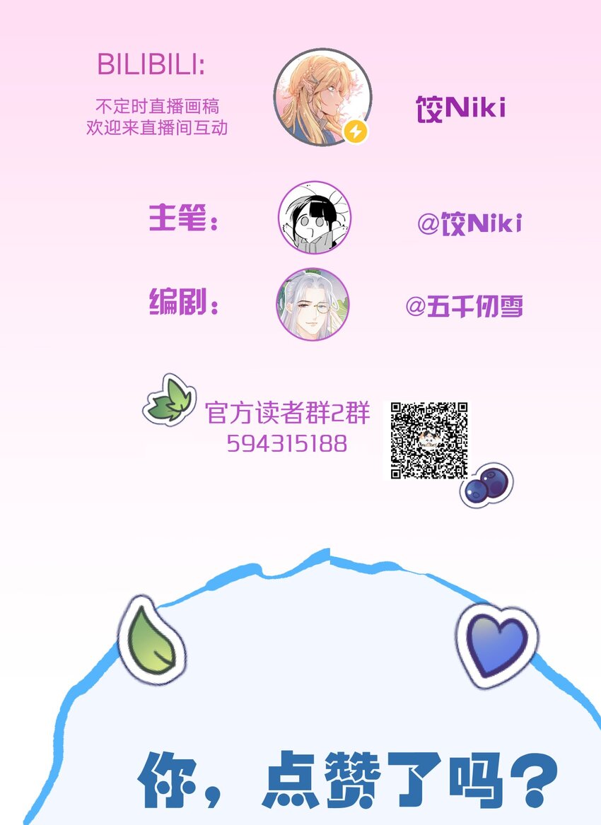 056 我心与君同36