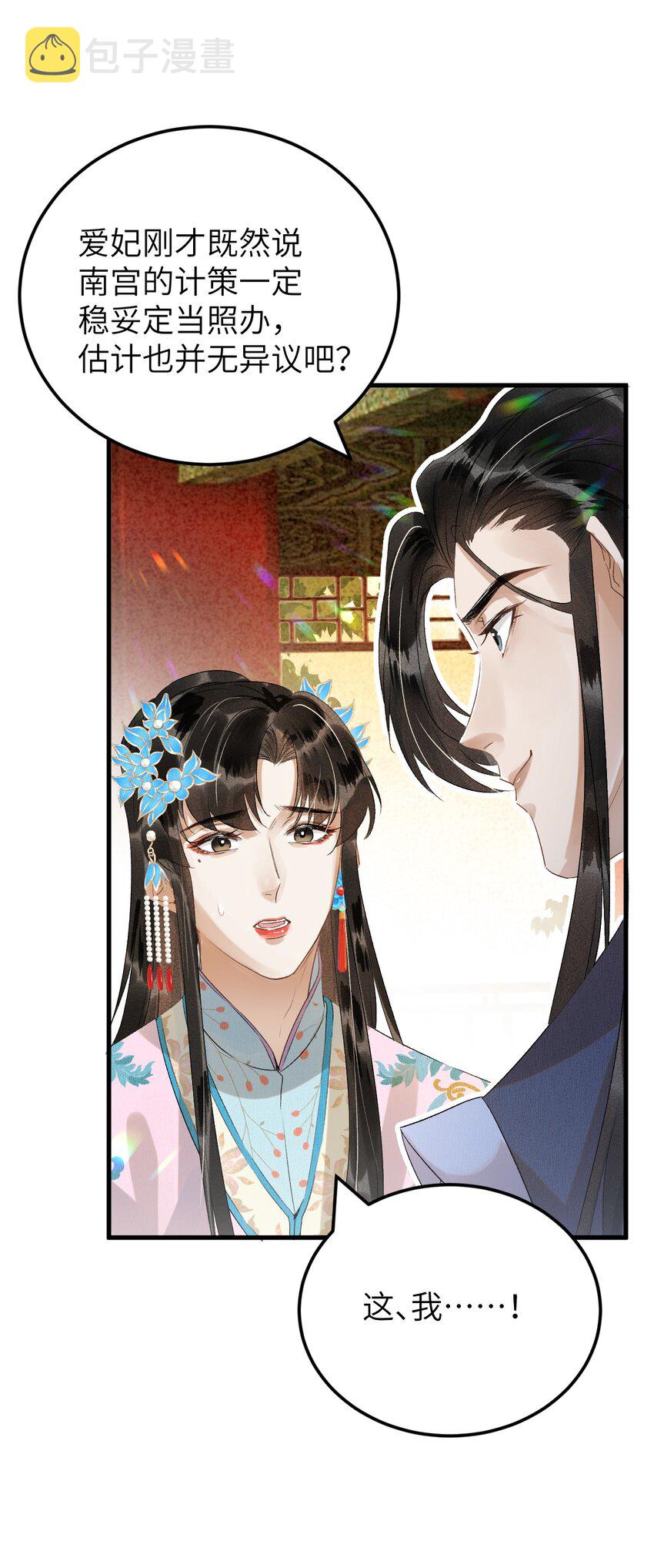 027 我有一个大胆的想法19