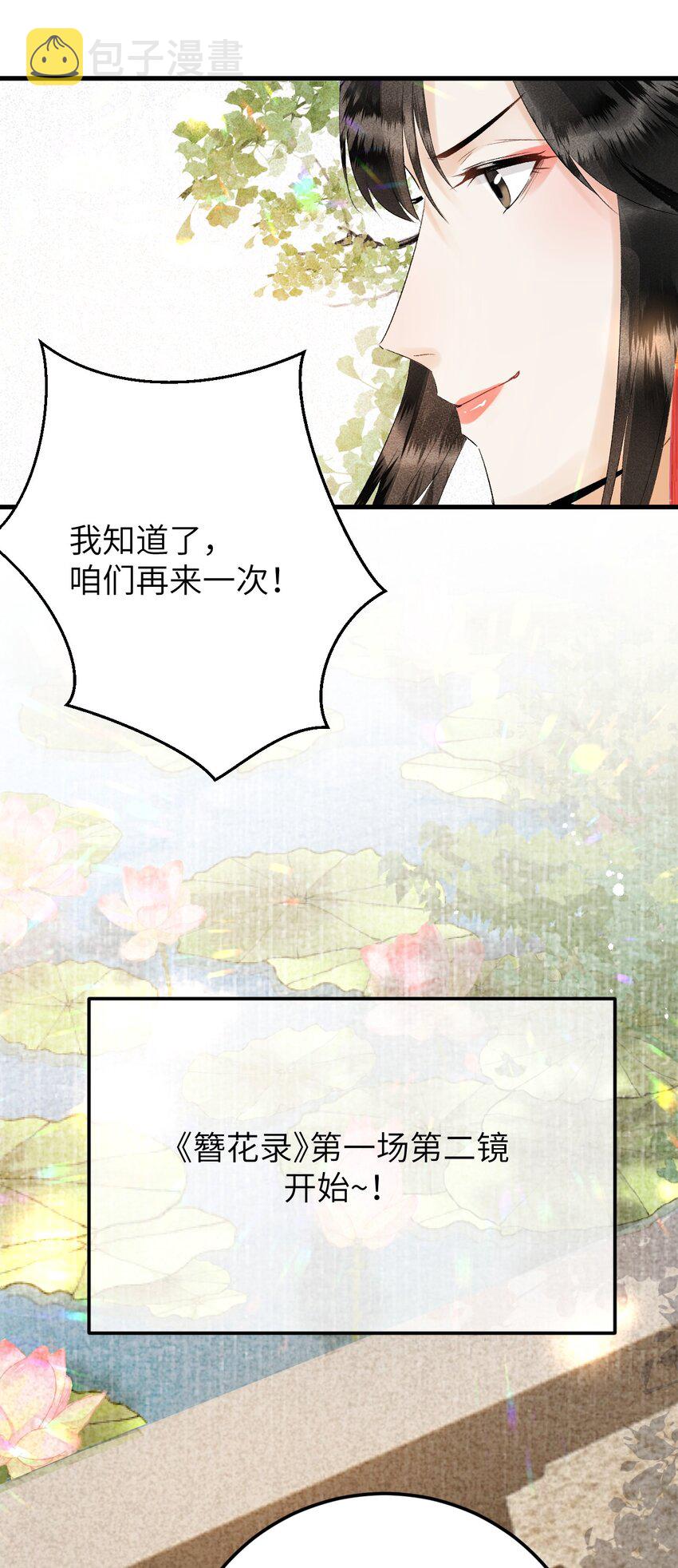 025 晏影帝的私人课堂41