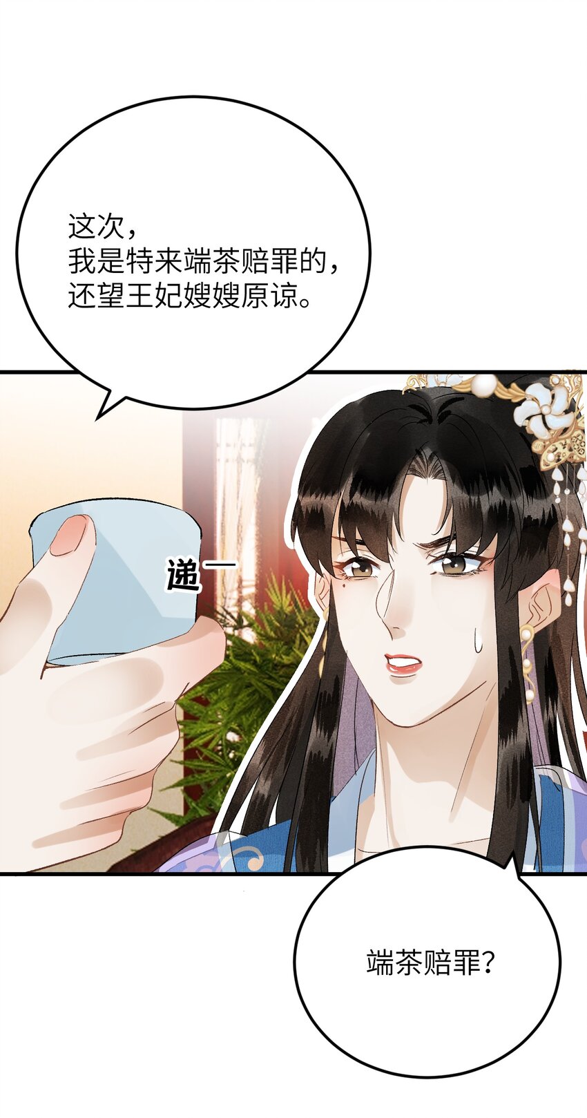 029 宫斗能手琼疏笙6
