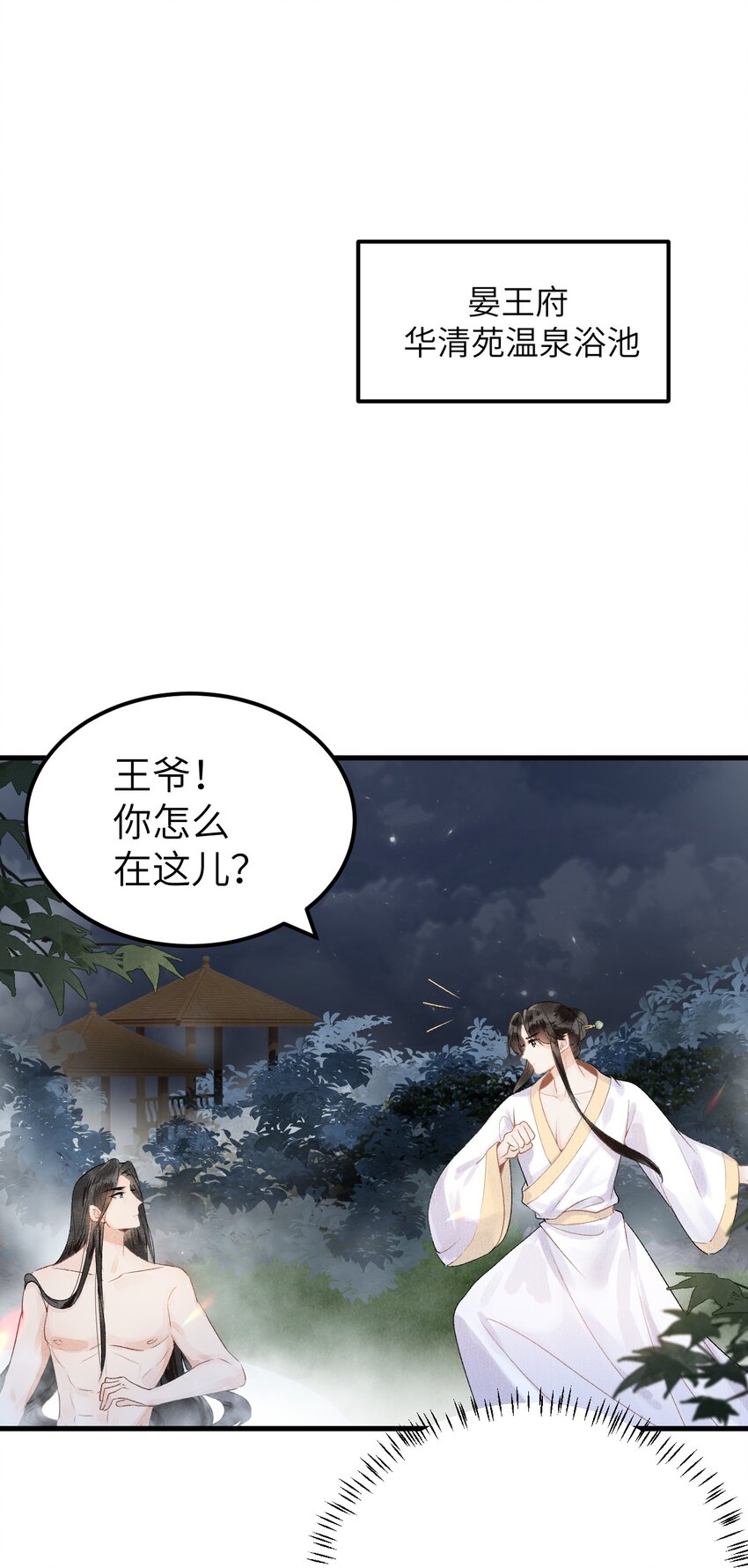 011 温泉水滑洗凝脂2