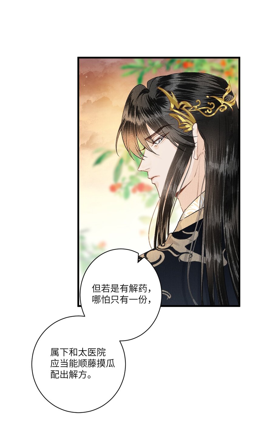 055 天下殉我6
