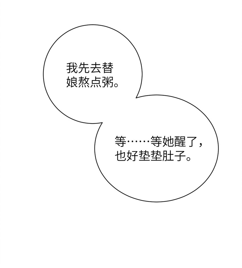 050 意料之外的重病34