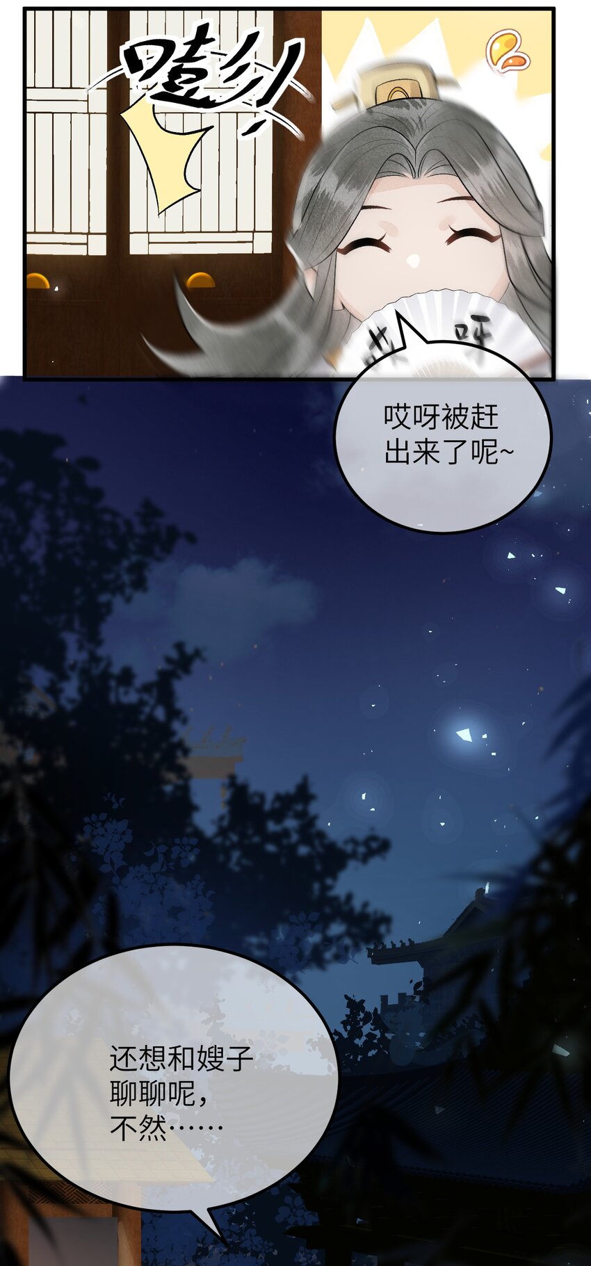 007 同床共枕？无法入眠！23