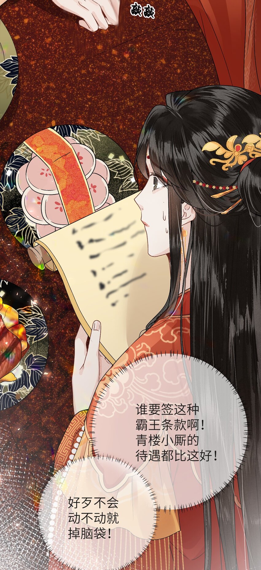005 签订契约58