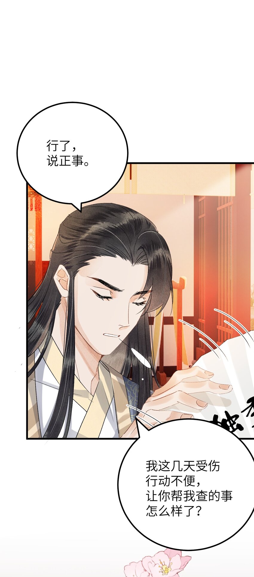 035 本王从不在意8