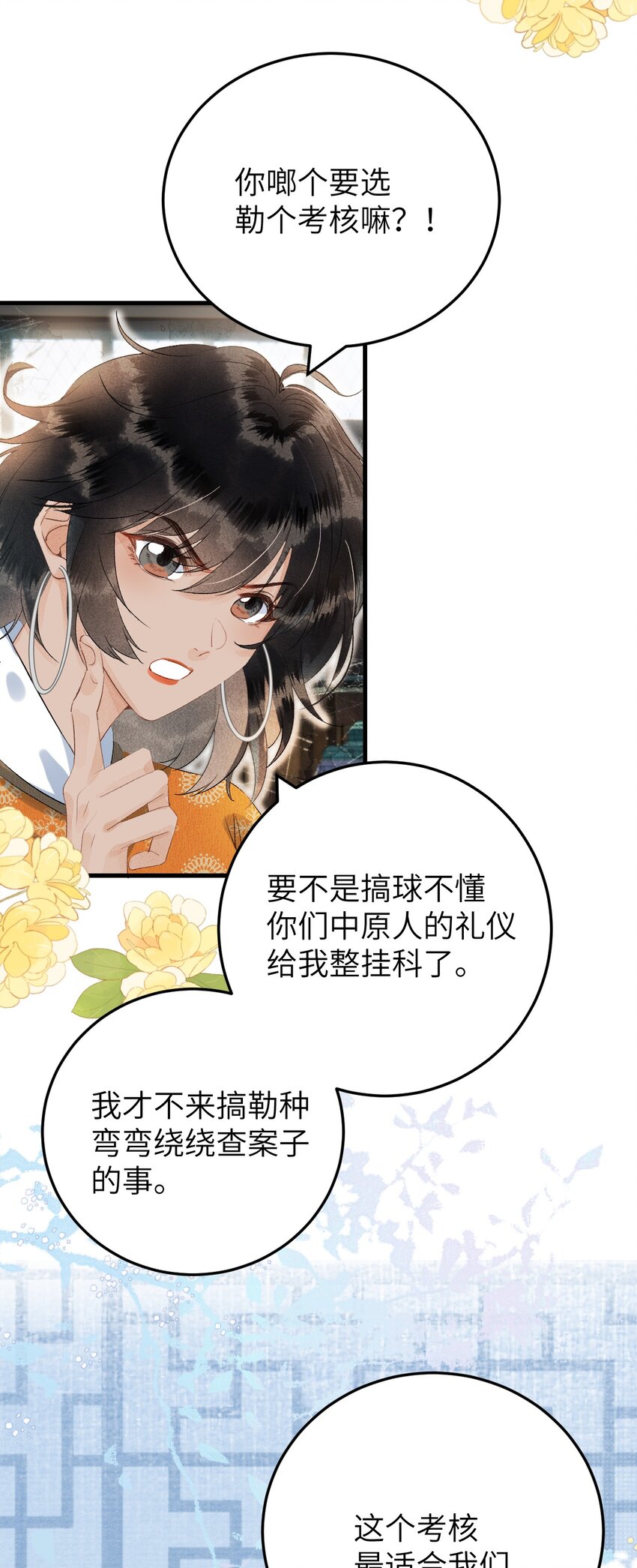 043 你不是南宫雨燕3