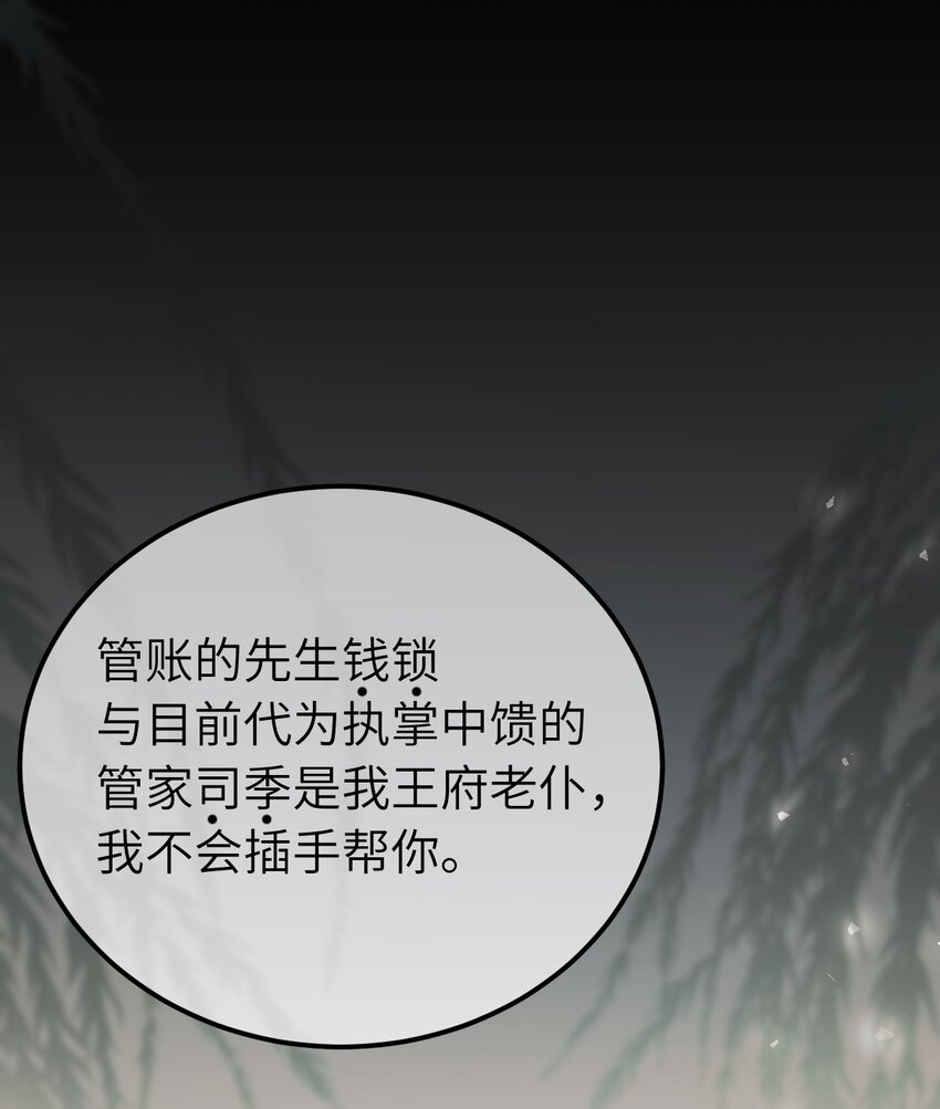 002 王府攻略手册8