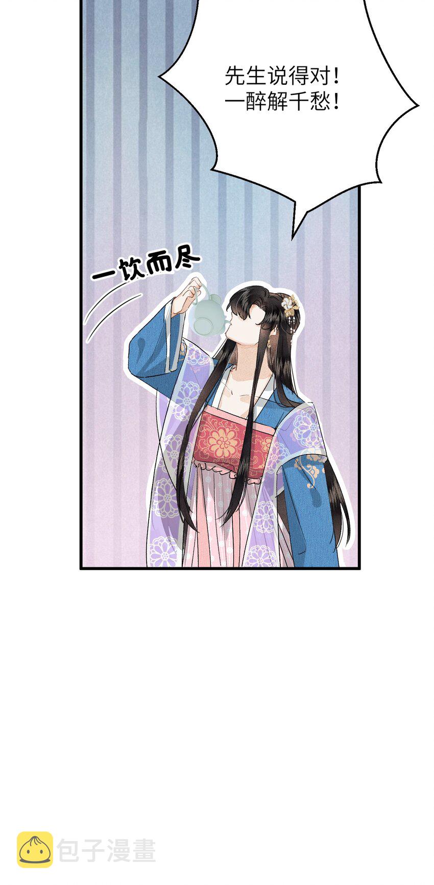 036 一醉解千愁21