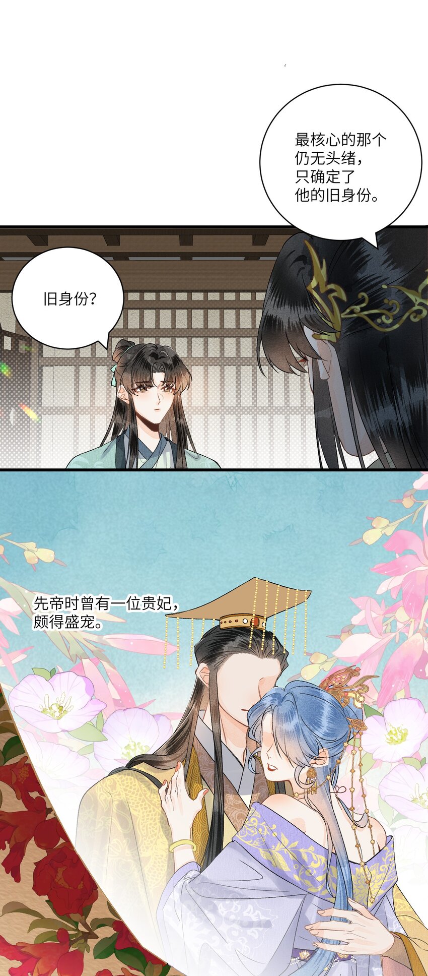 053 这个王妃我曾见过的33