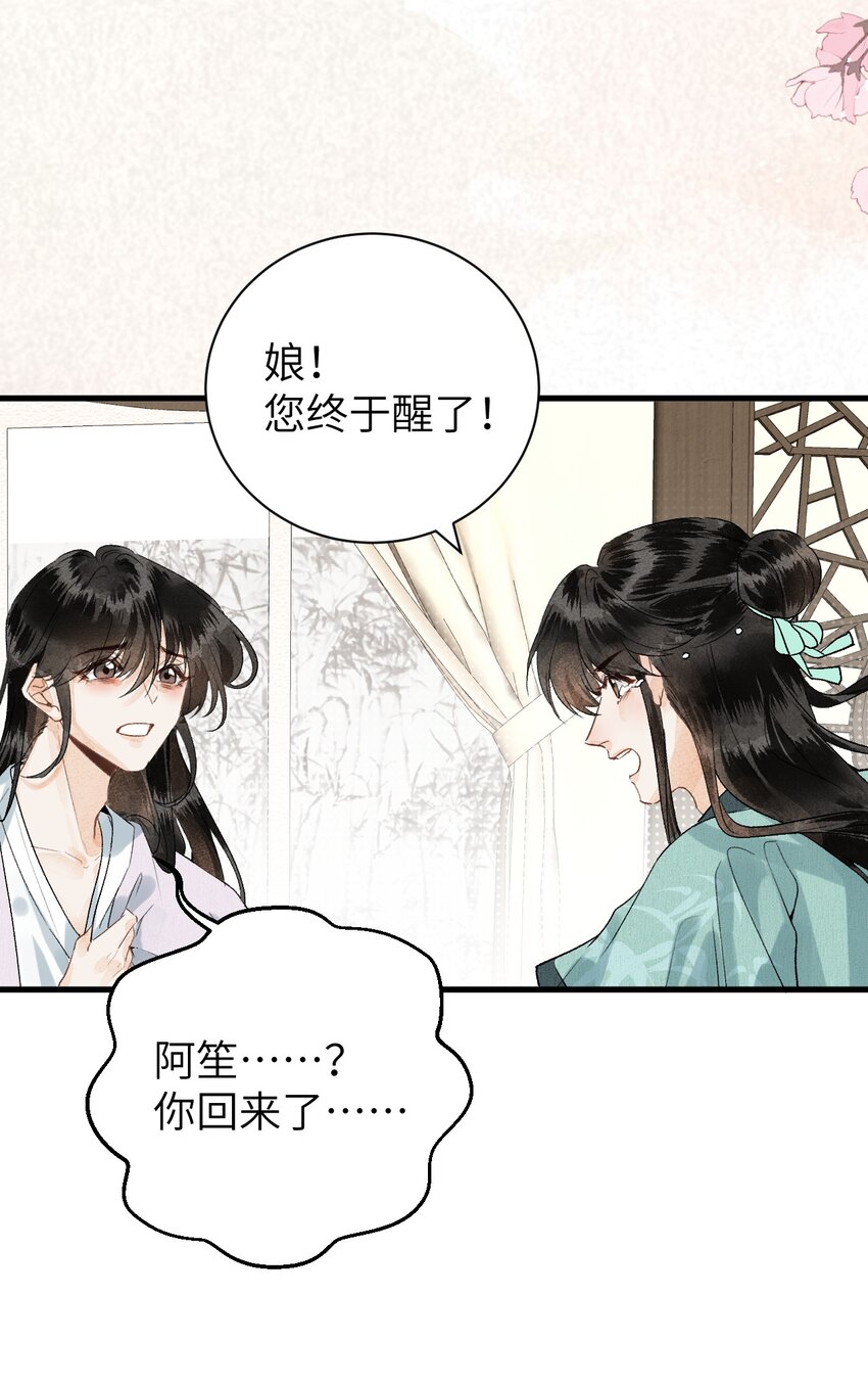 050 意料之外的重病45