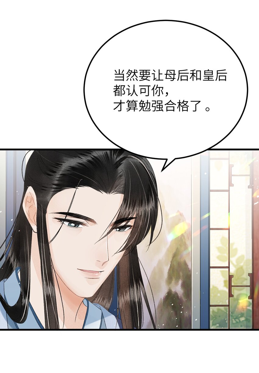024 王妃，注意谨守男德25