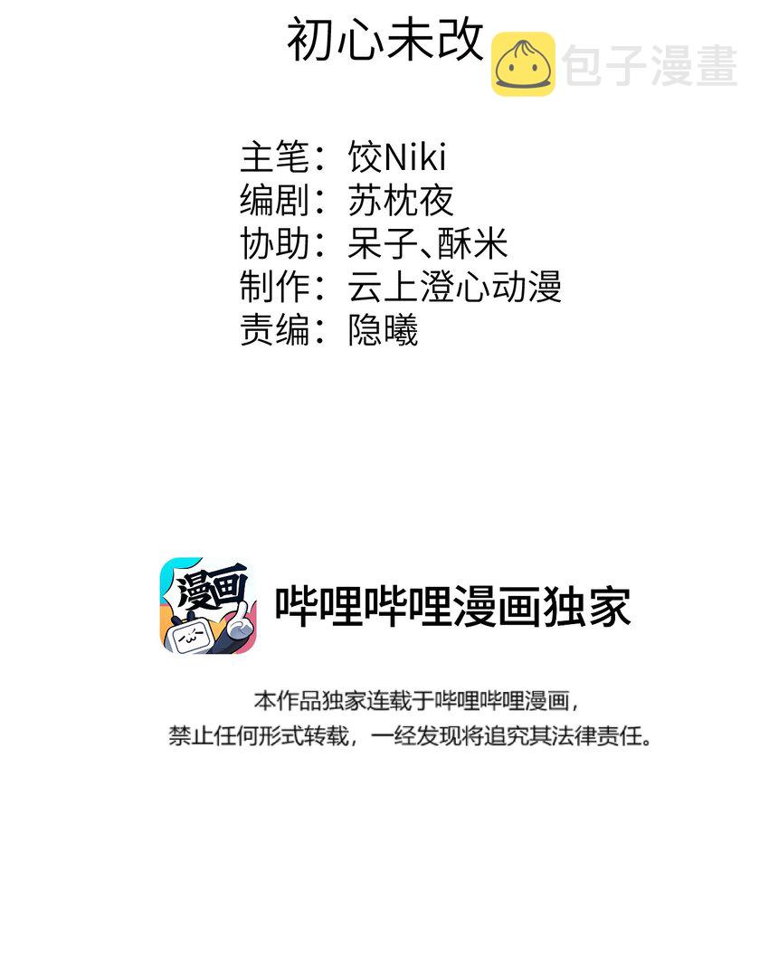 047初心未改1