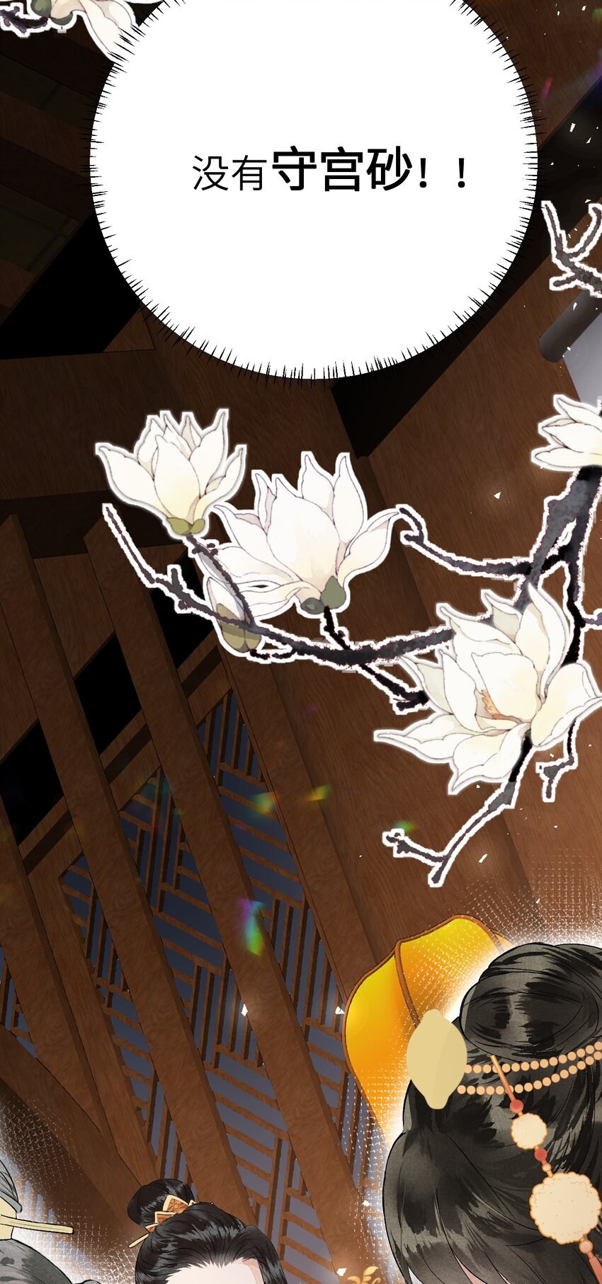 006 大闹婚房56