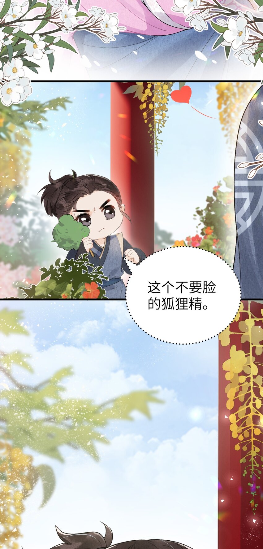 015 狐狸精快闪一边！15